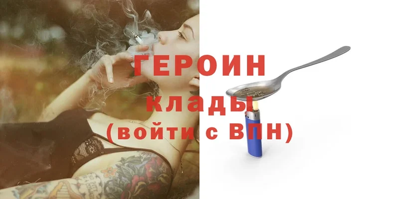 что такое наркотик  Находка  ГЕРОИН VHQ 